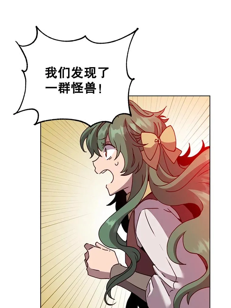 98.指挥霸天编队 第42页