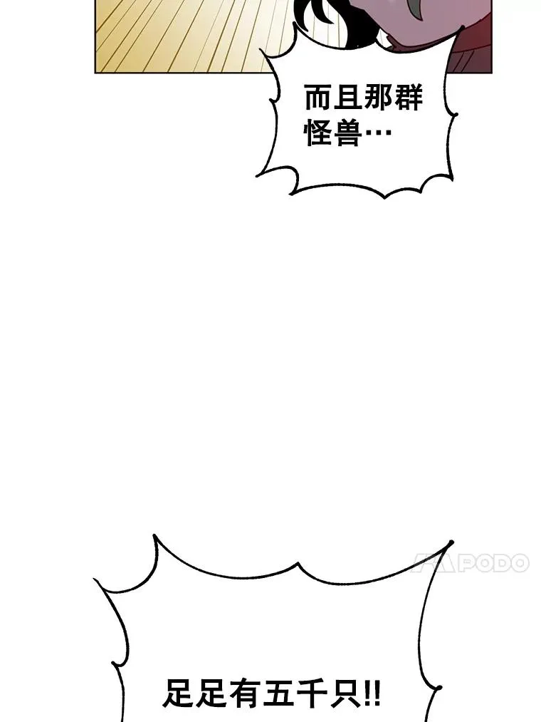 98.指挥霸天编队 第43页