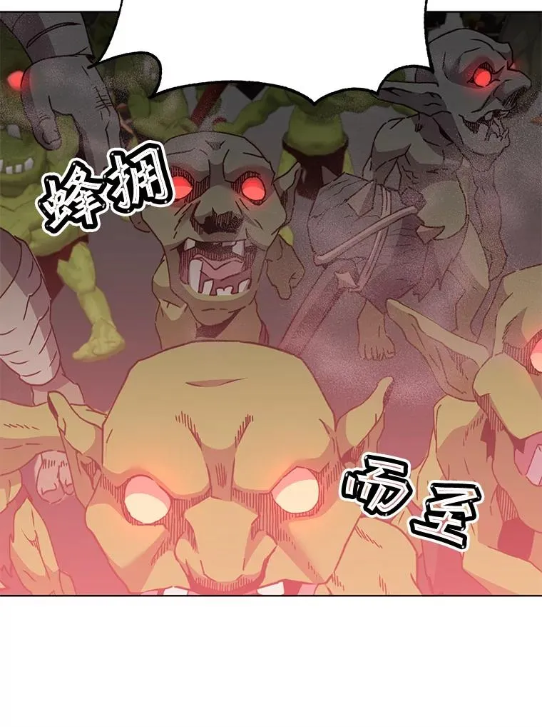 98.指挥霸天编队 第44页