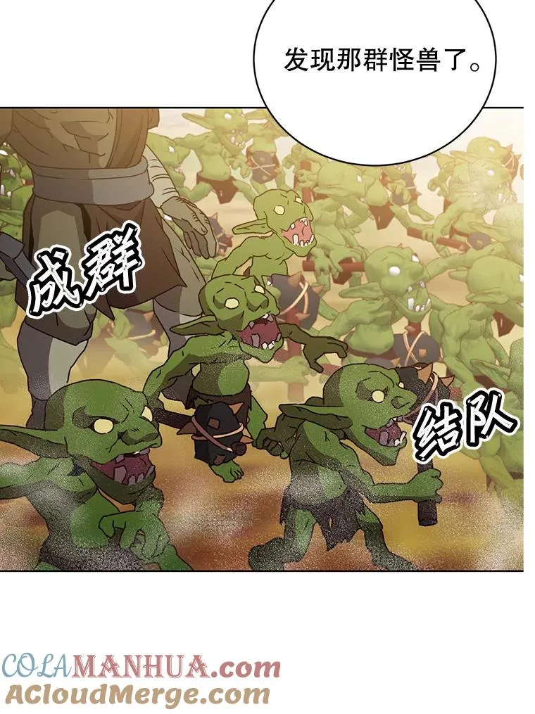 98.指挥霸天编队 第49页