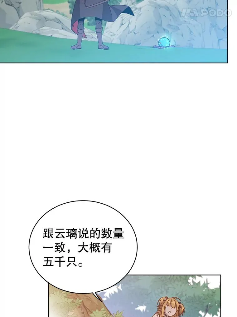 98.指挥霸天编队 第51页