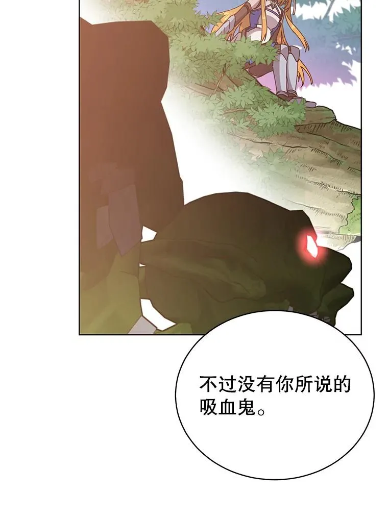 98.指挥霸天编队 第52页