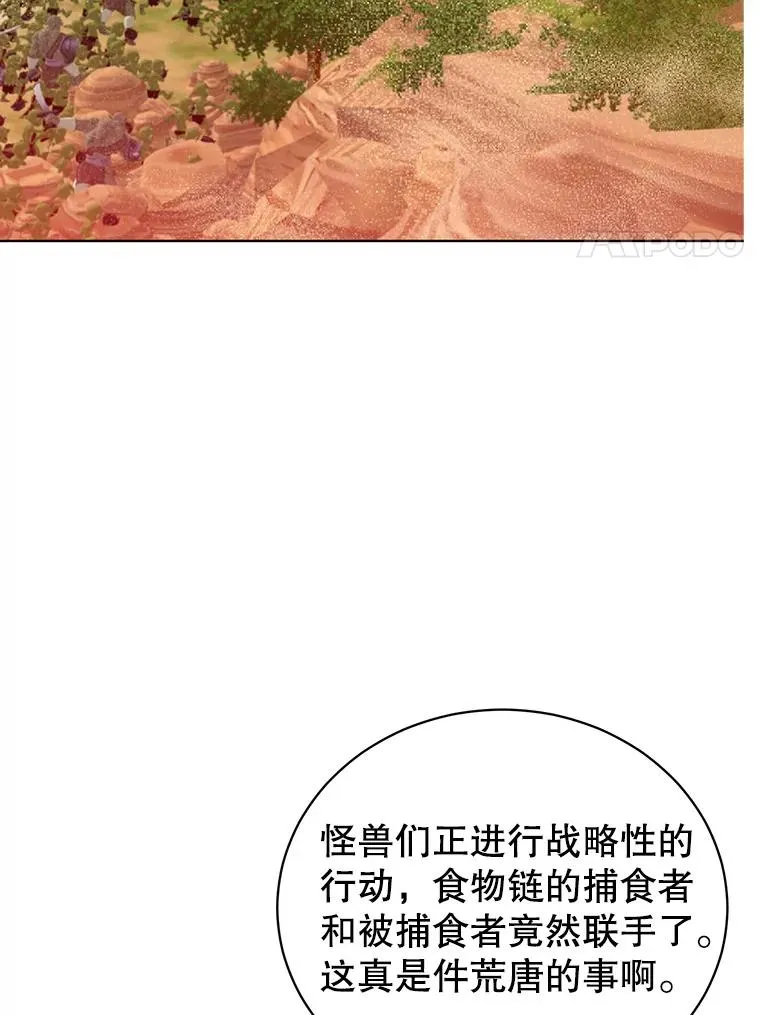 98.指挥霸天编队 第54页