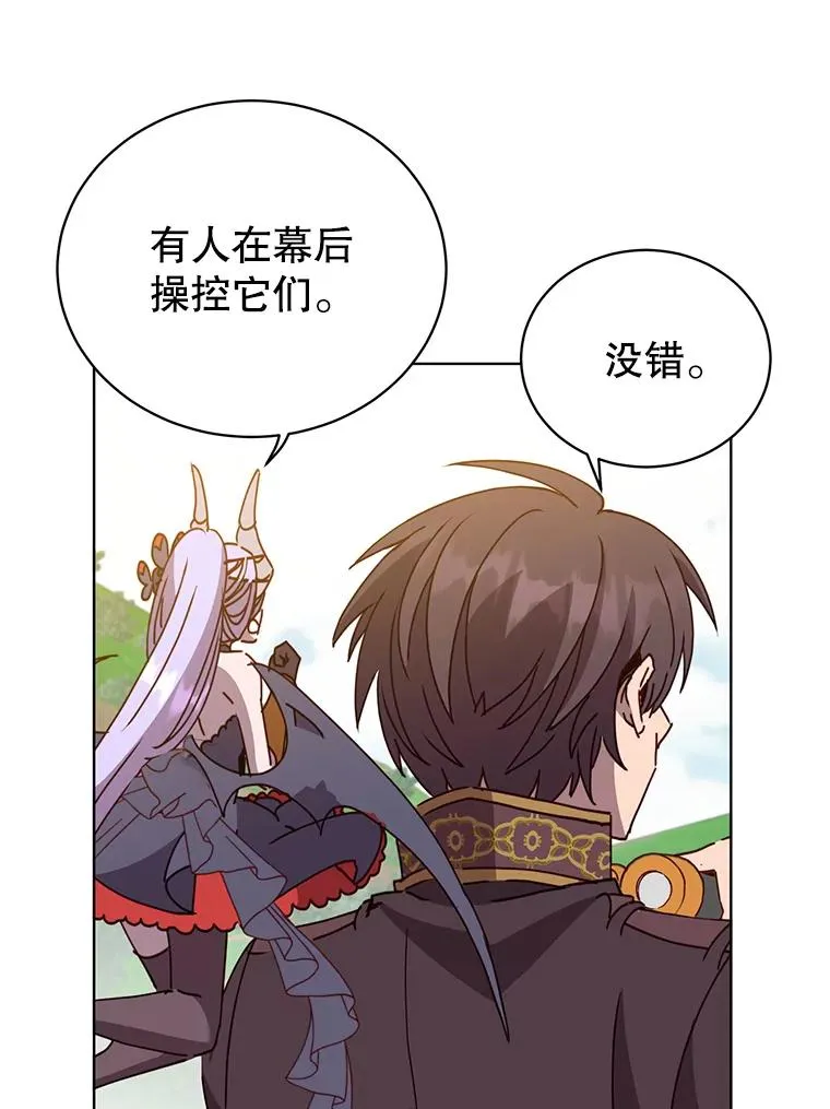 98.指挥霸天编队 第56页