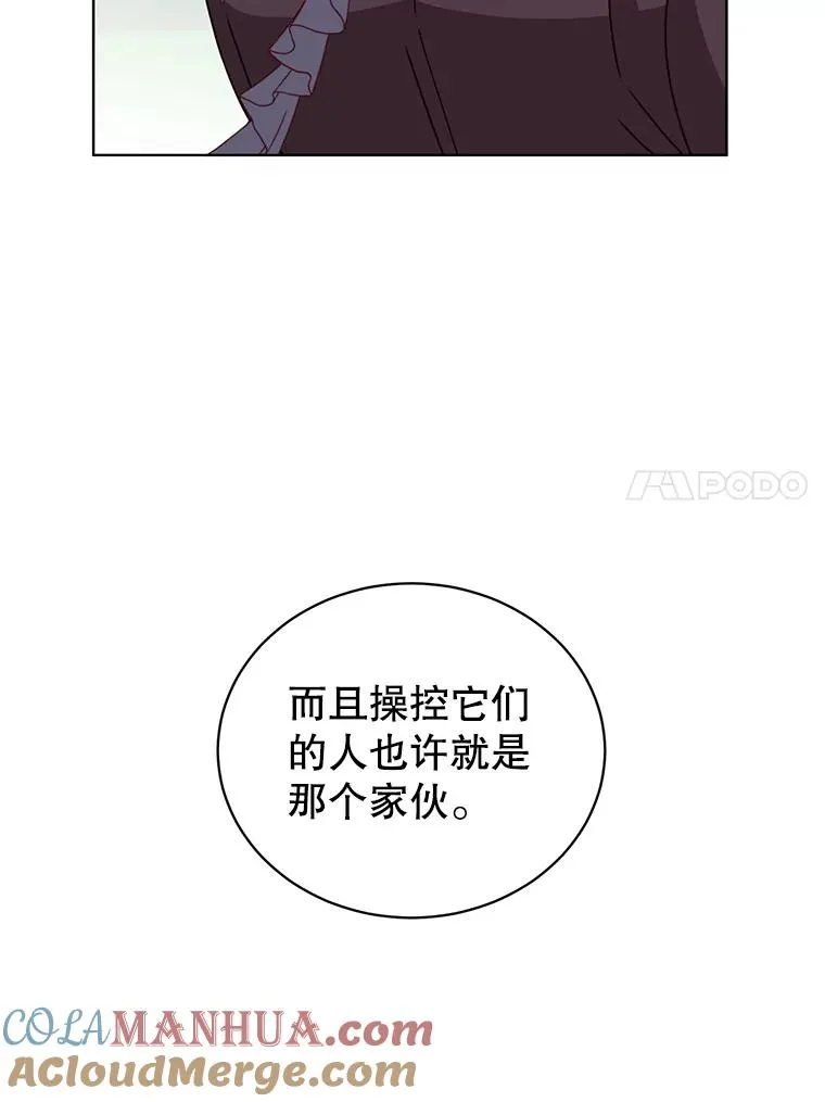 98.指挥霸天编队 第57页