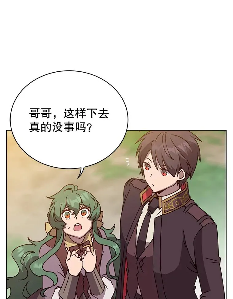 98.指挥霸天编队 第59页