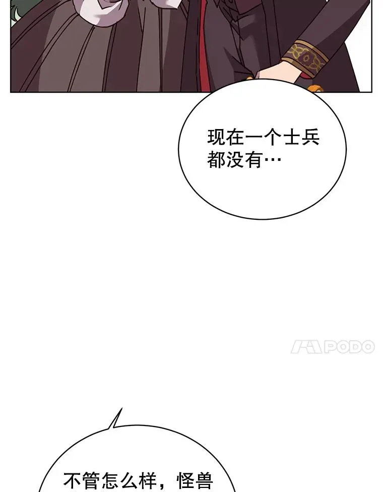 98.指挥霸天编队 第60页