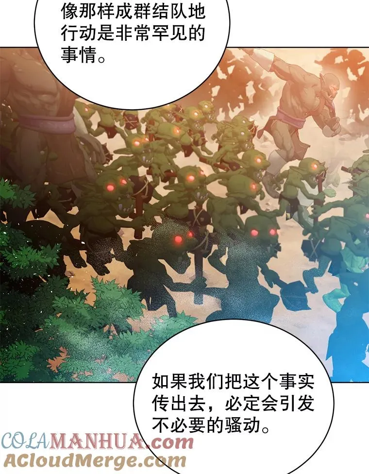 98.指挥霸天编队 第61页