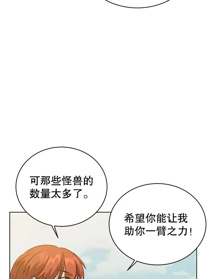98.指挥霸天编队 第62页