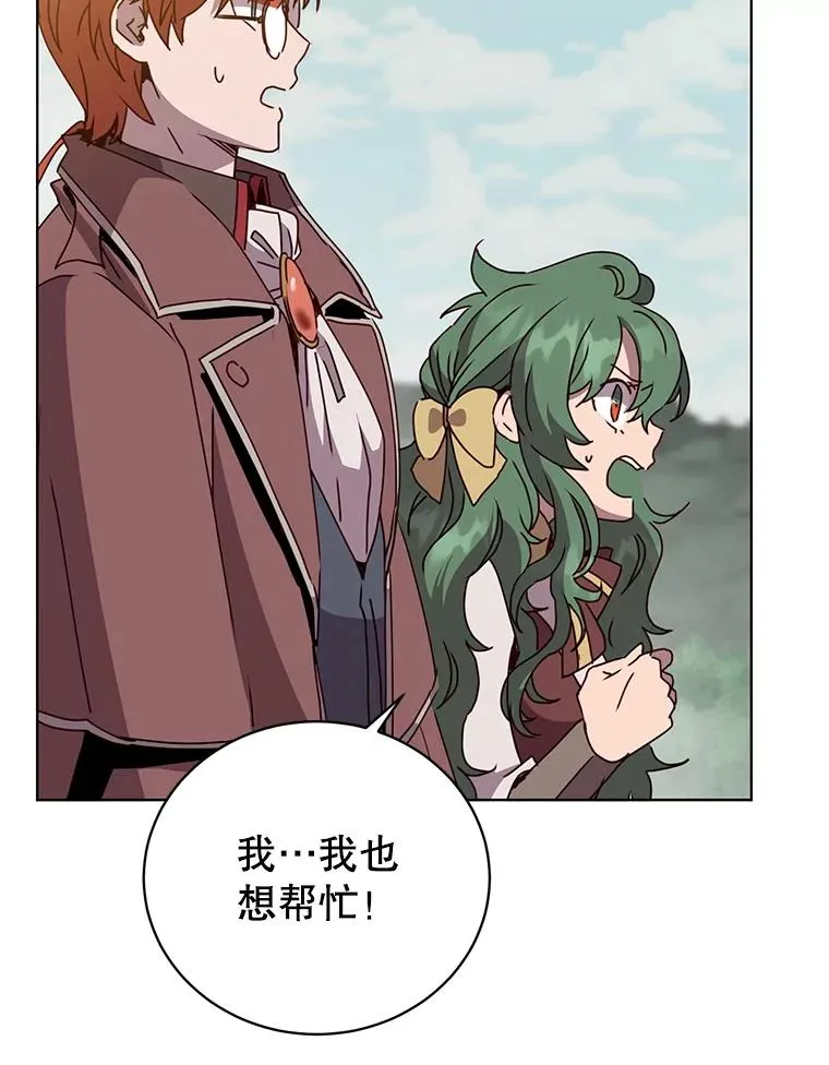 98.指挥霸天编队 第63页