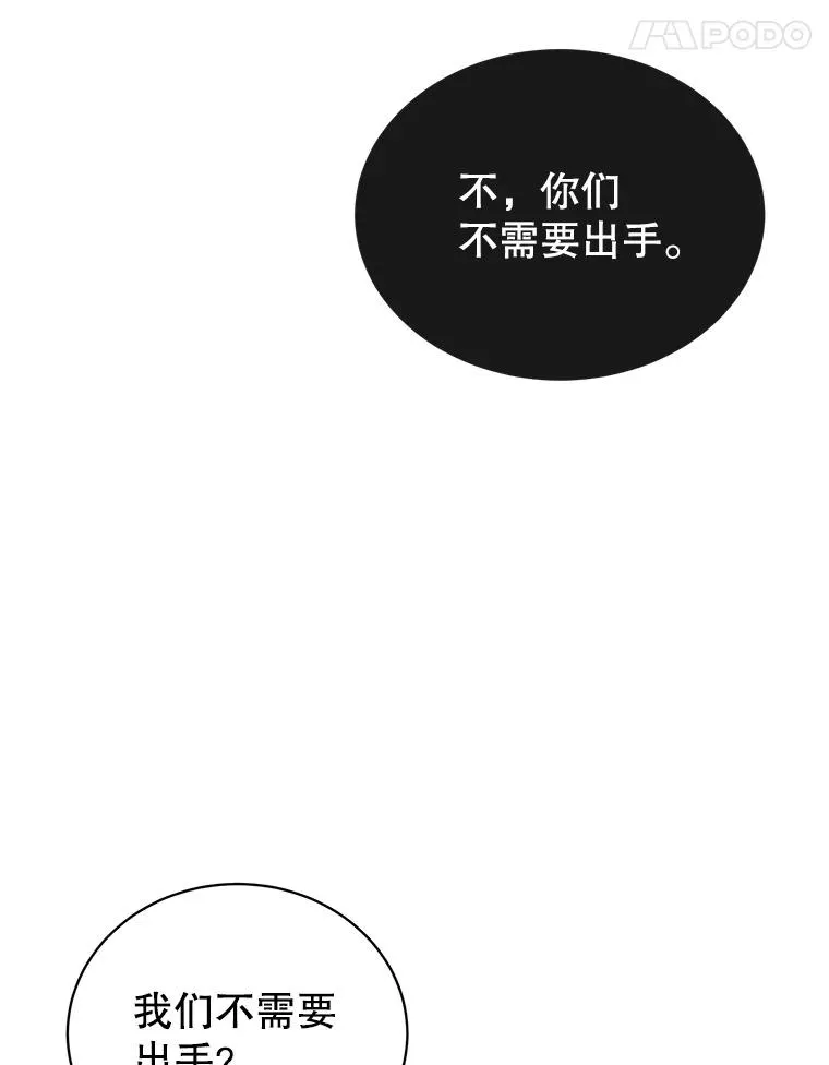 98.指挥霸天编队 第64页
