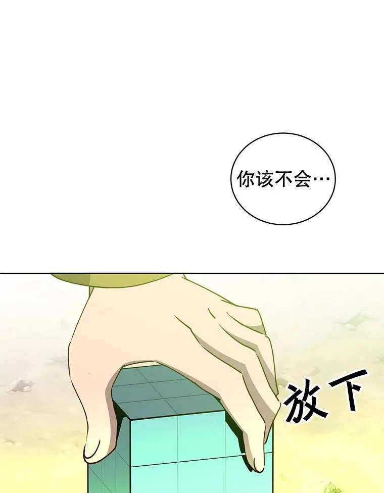 98.指挥霸天编队 第66页