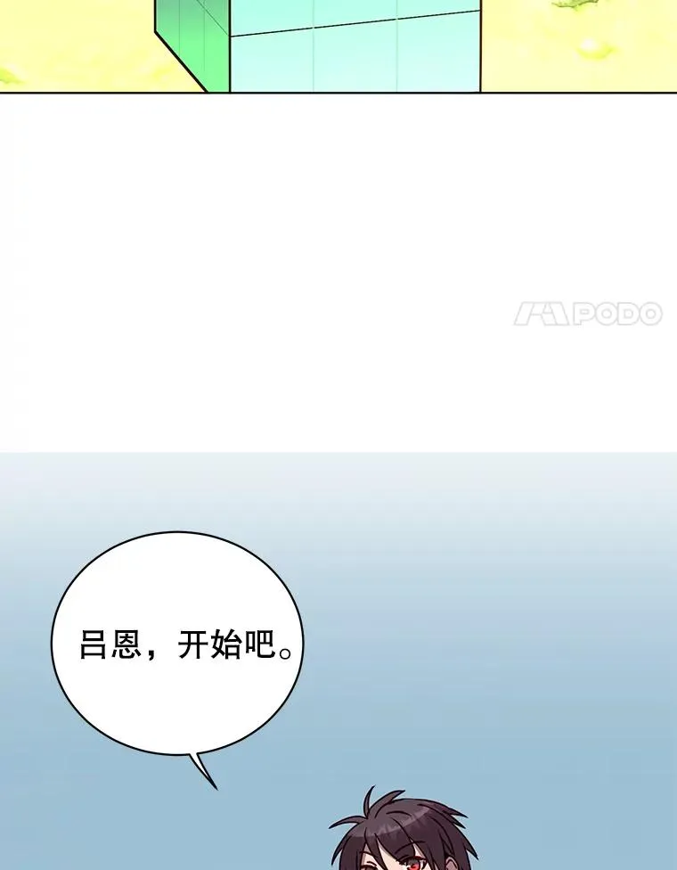 98.指挥霸天编队 第67页