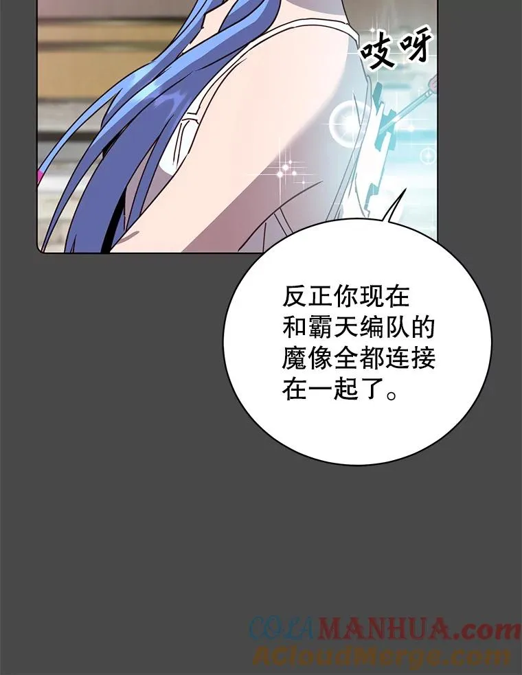 98.指挥霸天编队 第73页