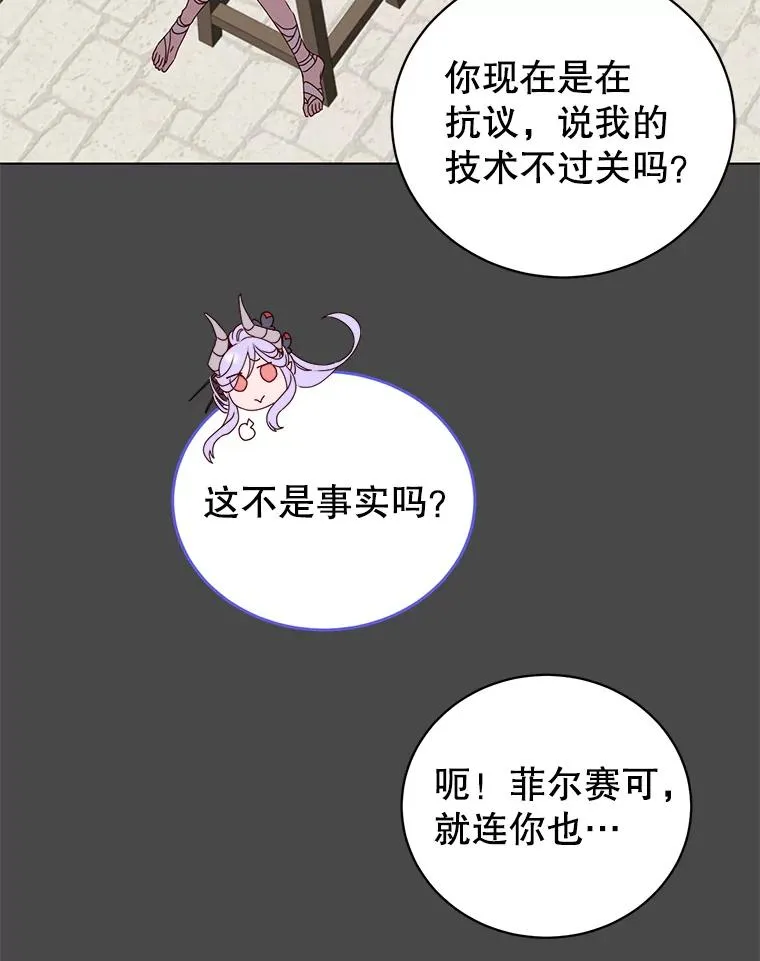 98.指挥霸天编队 第75页