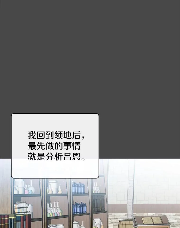 98.指挥霸天编队 第76页