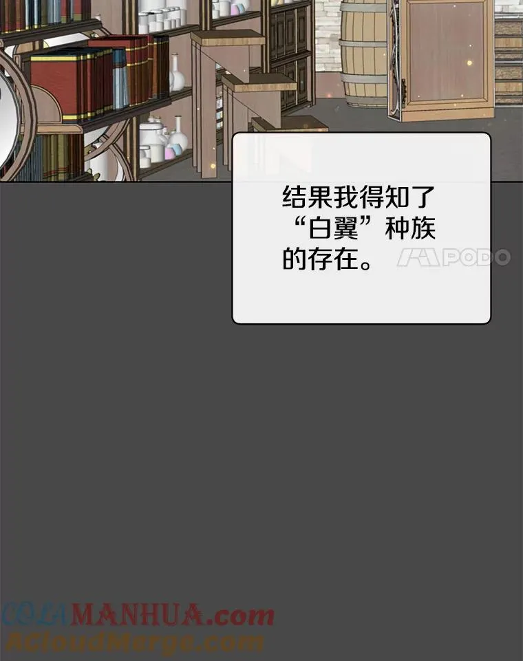 98.指挥霸天编队 第77页