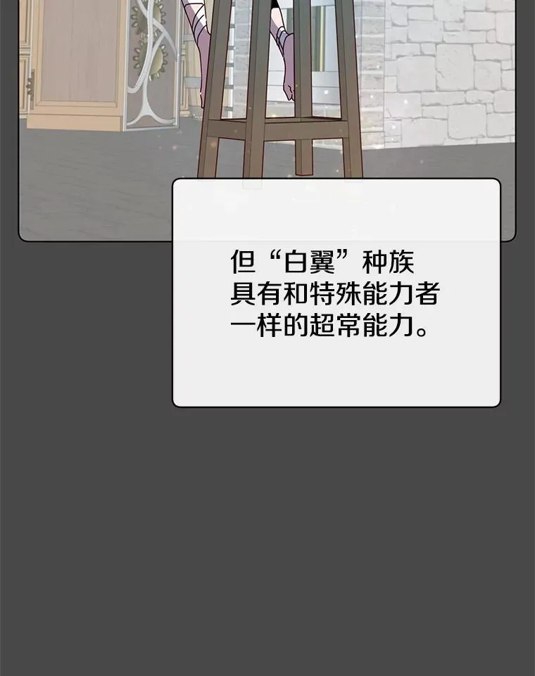 98.指挥霸天编队 第79页