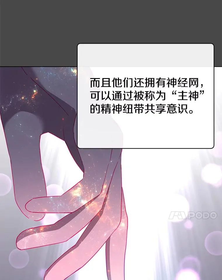98.指挥霸天编队 第80页