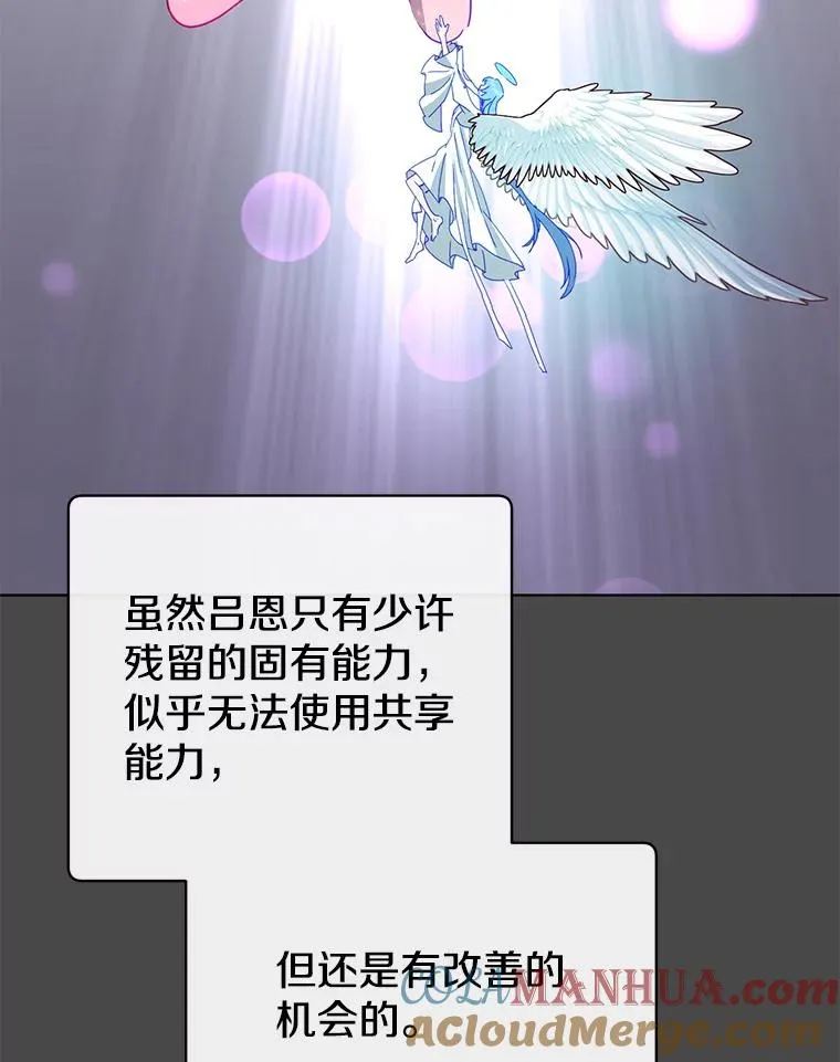 98.指挥霸天编队 第81页