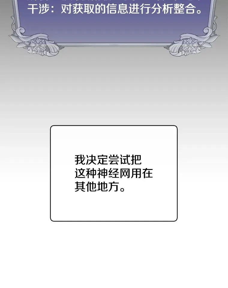 98.指挥霸天编队 第83页