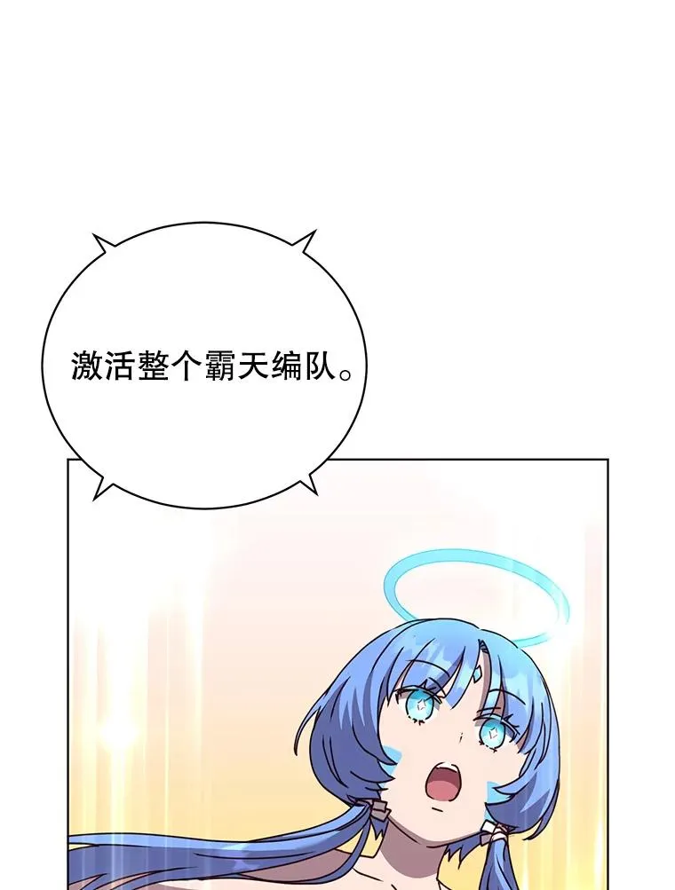 98.指挥霸天编队 第86页