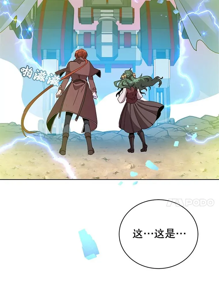 98.指挥霸天编队 第90页