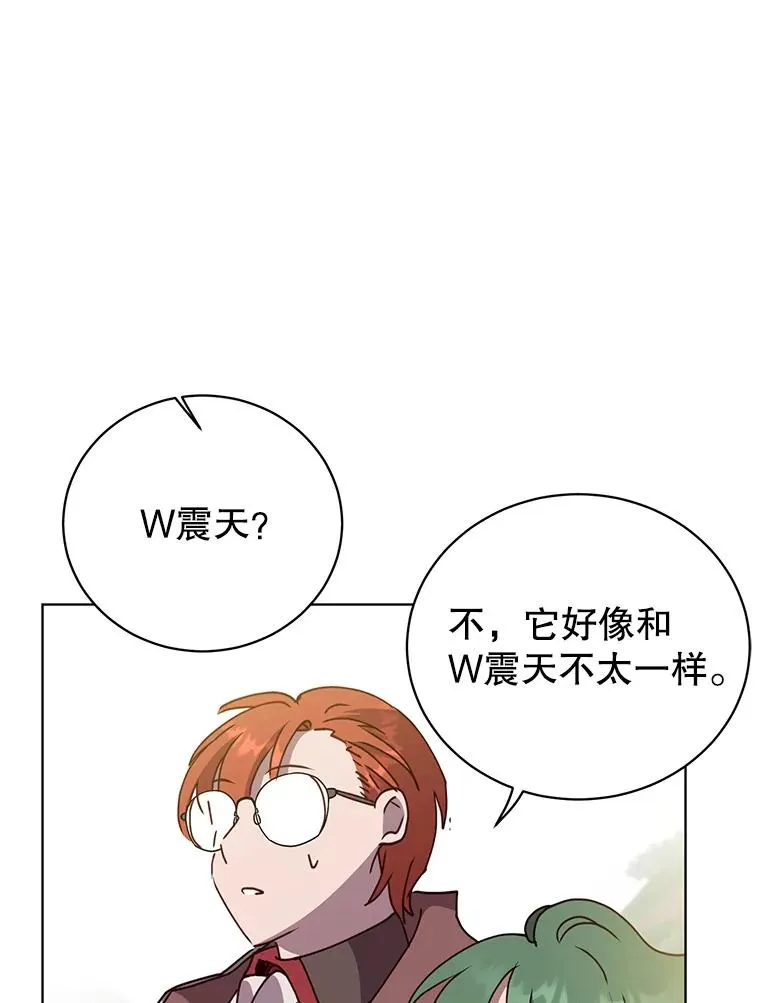 98.指挥霸天编队 第91页