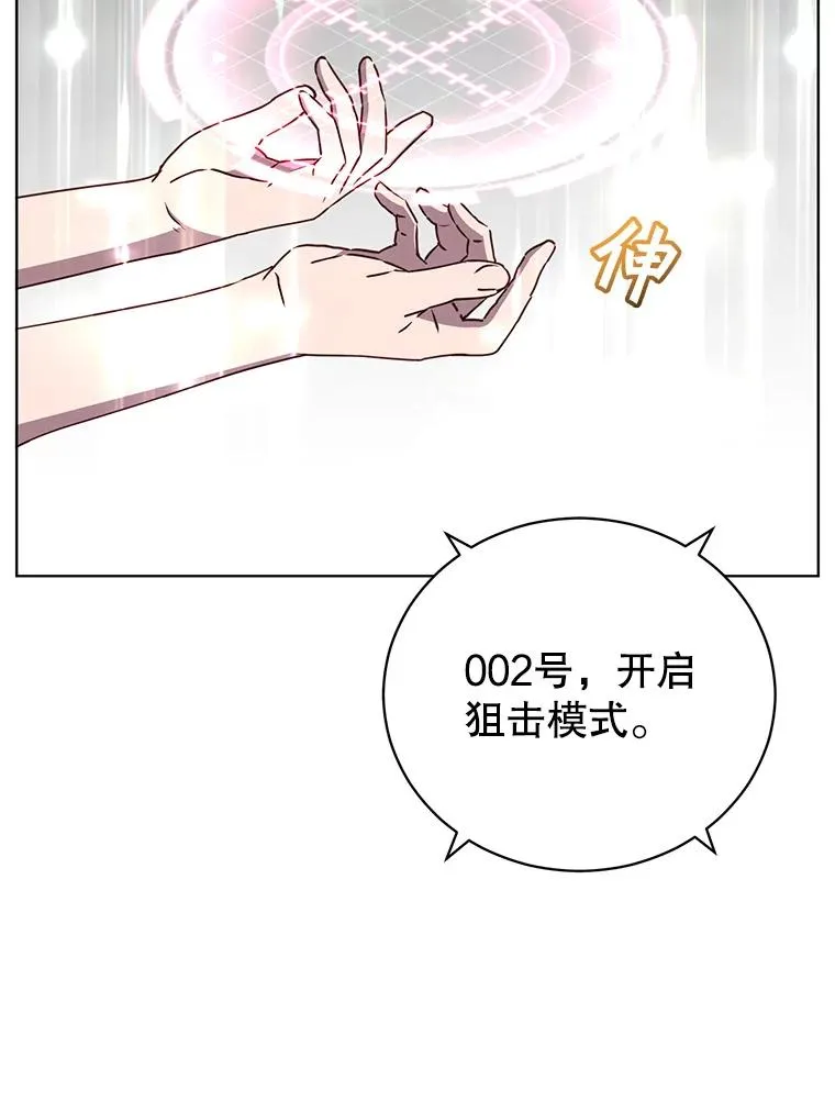 98.指挥霸天编队 第95页