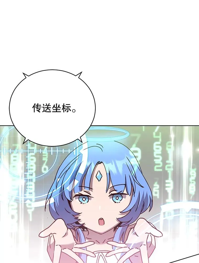 98.指挥霸天编队 第96页
