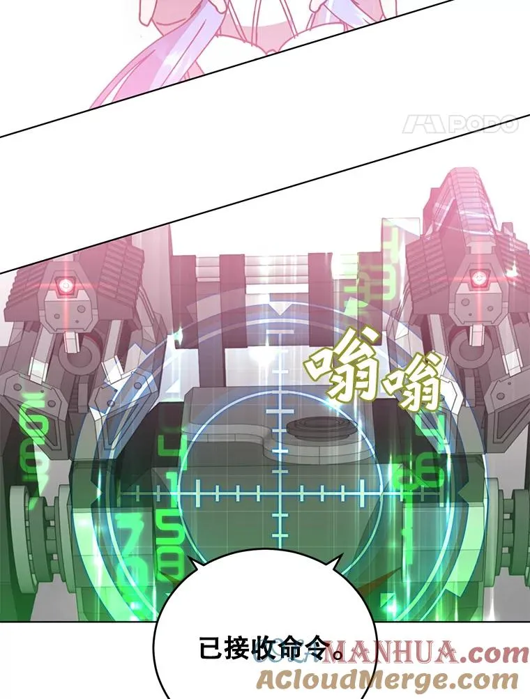 98.指挥霸天编队 第97页