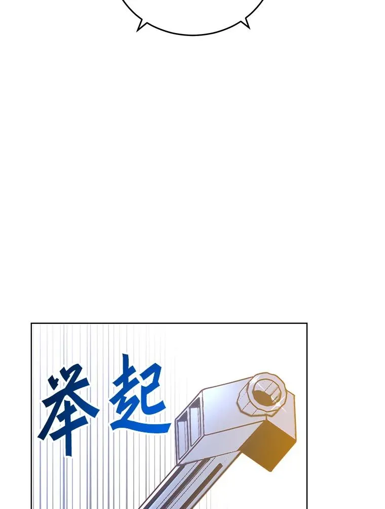 98.指挥霸天编队 第98页