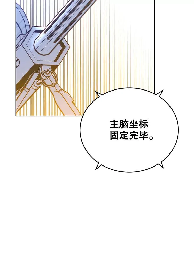 98.指挥霸天编队 第99页
