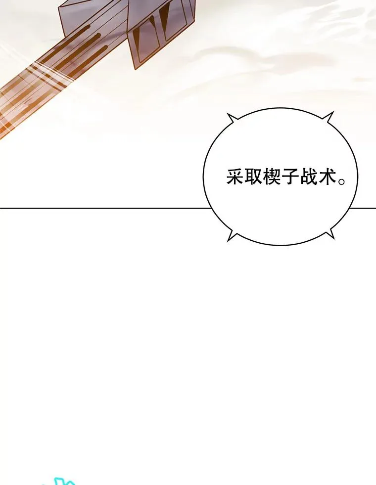 98.指挥霸天编队 第104页