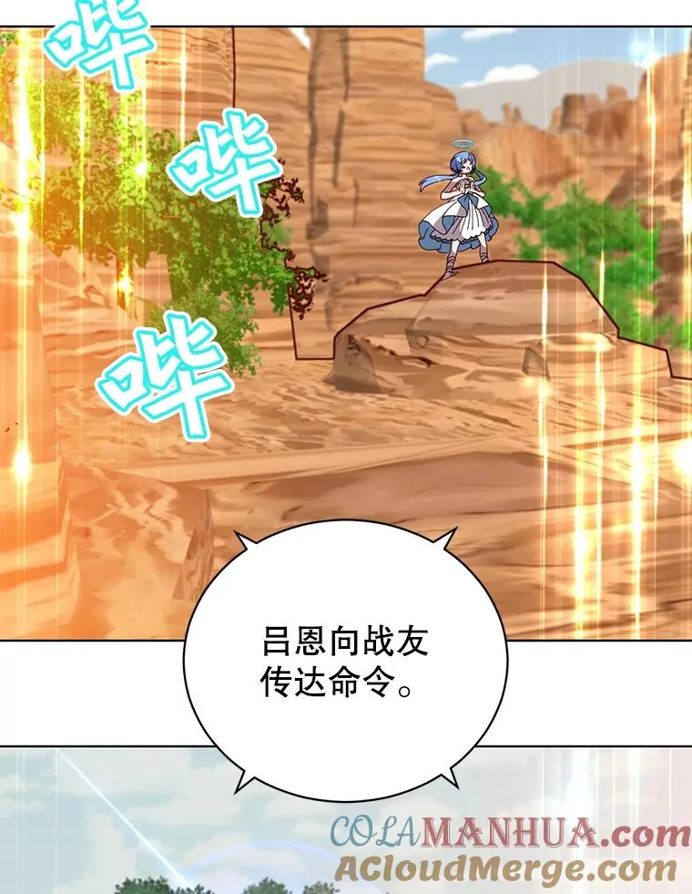 98.指挥霸天编队 第105页