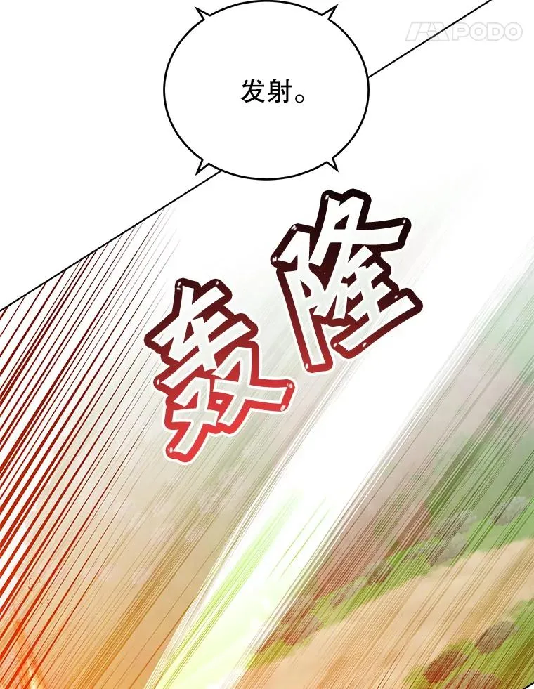 98.指挥霸天编队 第107页