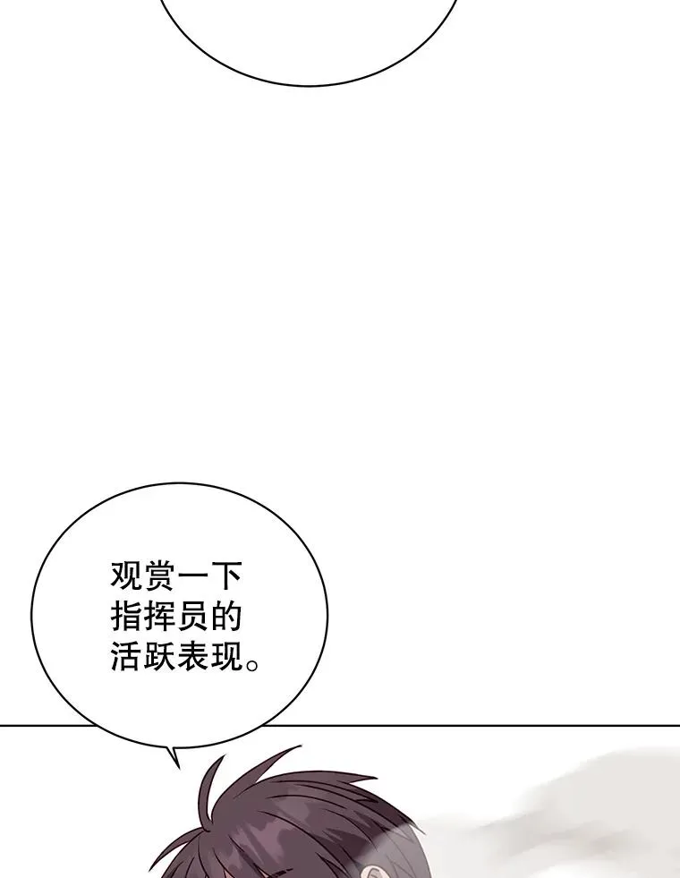 98.指挥霸天编队 第112页
