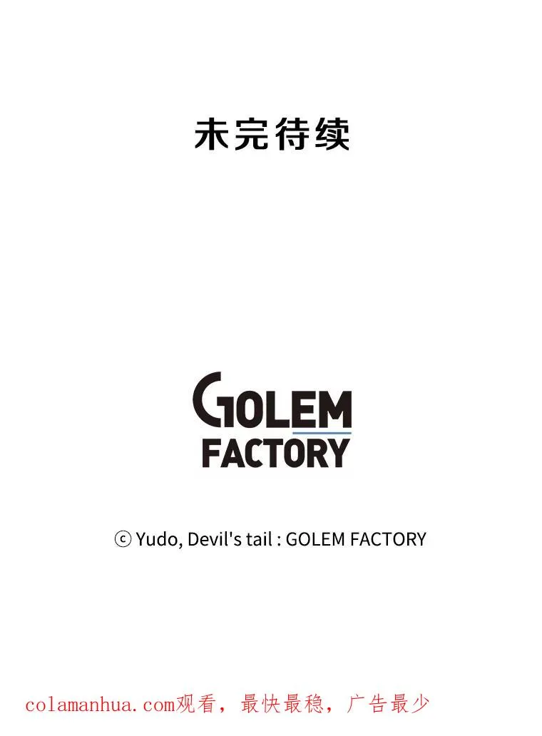 98.指挥霸天编队 第114页