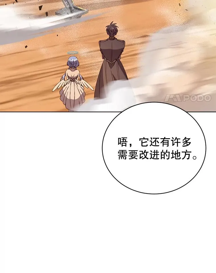 99.红魔石 第4页