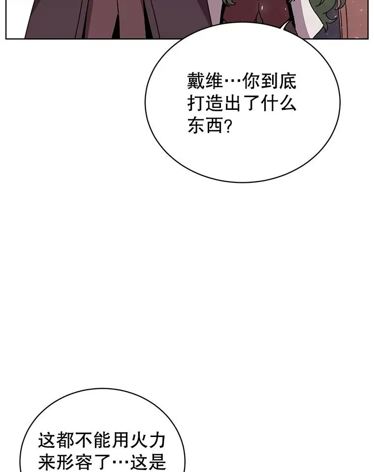 99.红魔石 第6页