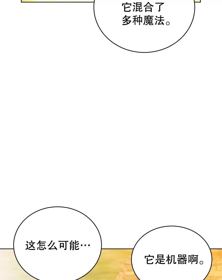 99.红魔石 第8页