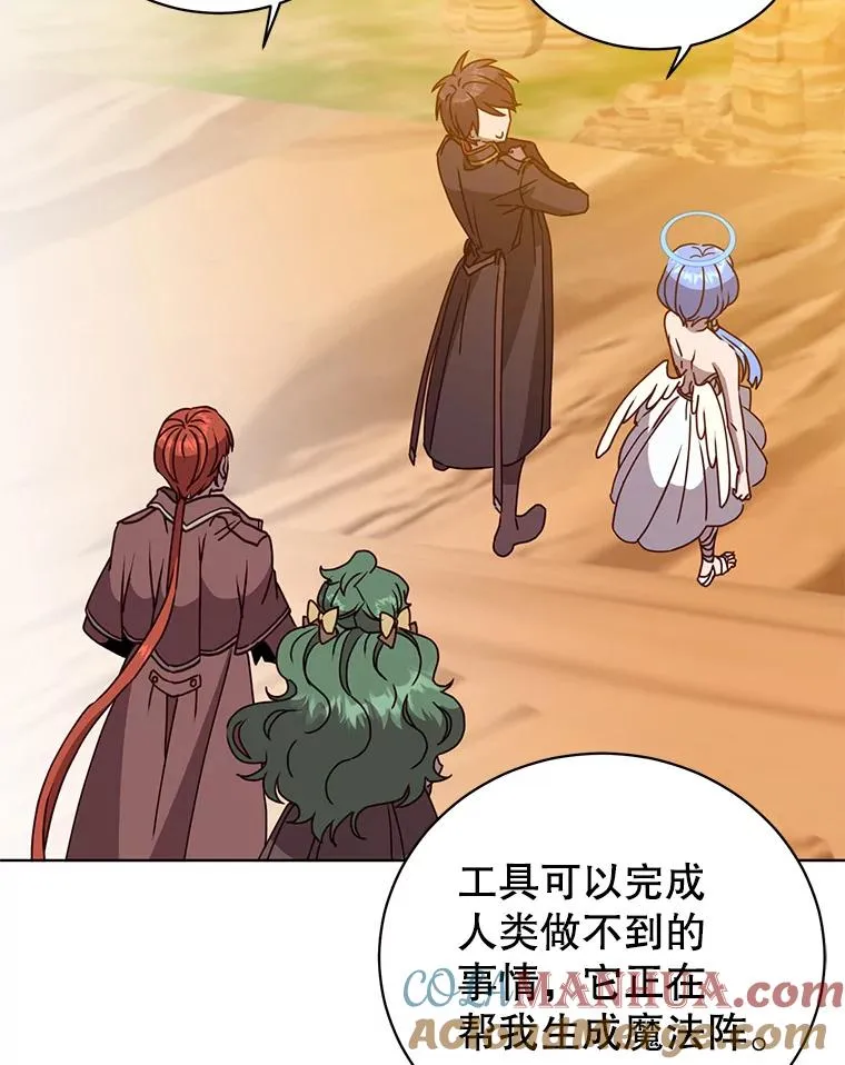99.红魔石 第9页