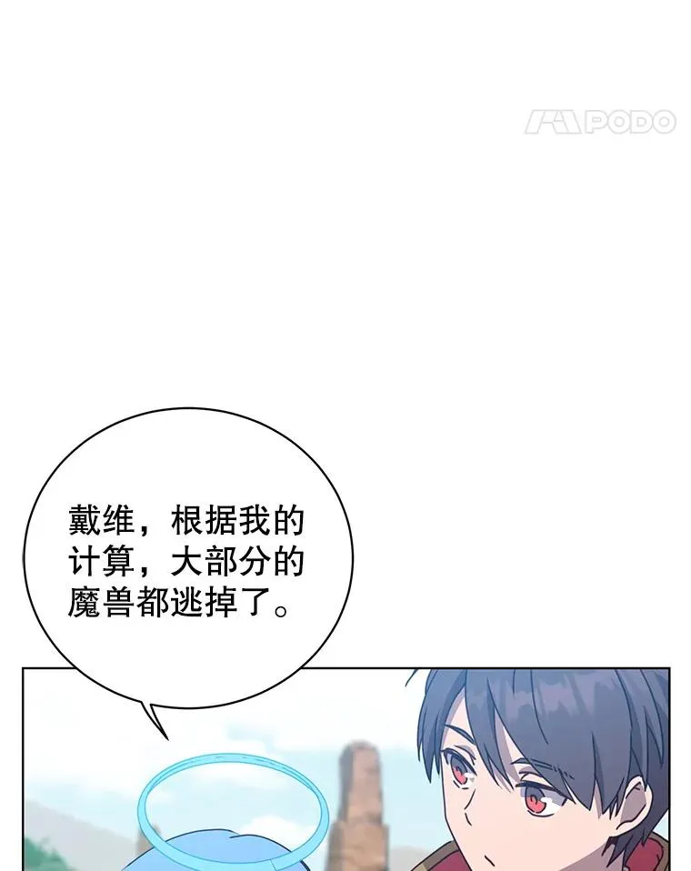 99.红魔石 第11页