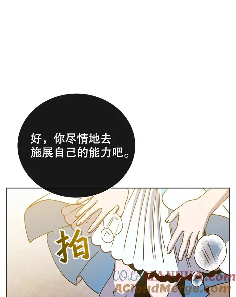 99.红魔石 第13页