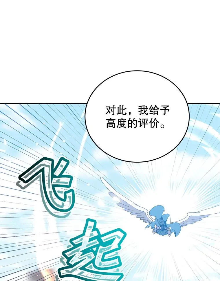 99.红魔石 第18页
