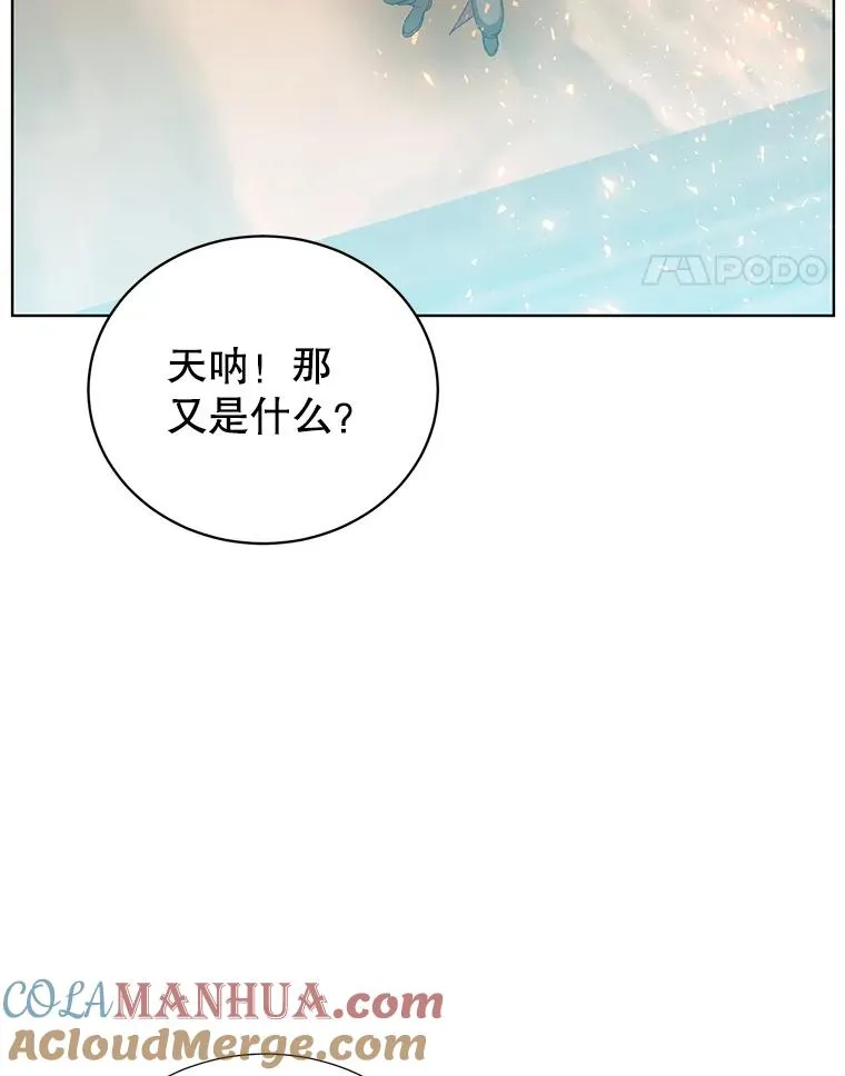 99.红魔石 第21页
