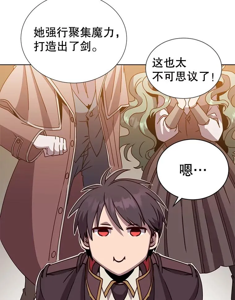 99.红魔石 第22页