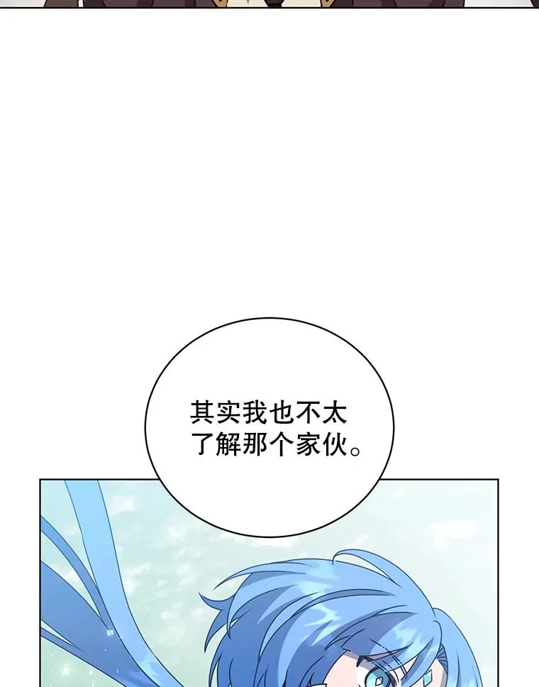 99.红魔石 第23页