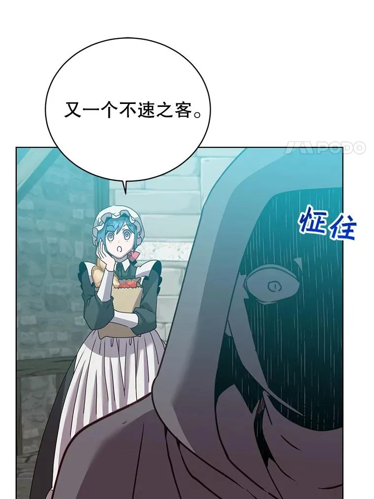 99.红魔石 第31页