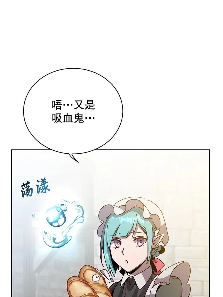 99.红魔石 第43页